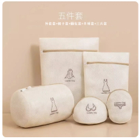 洗衣機機洗護洗衣袋（升級款五件套【外套+裙子+圓柱裙+文胸+內褲】） 