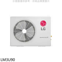 LG樂金【LM3U90】變頻冷暖1對3分離式冷氣外機