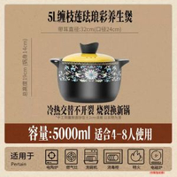 陶瓷砂鍋燉鍋煮粥沙鍋湯煲陶瓷煲電磁爐耐高溫煲仔飯纏枝琺瑯彩 湯鍋 煲湯 家用廚房 瓦煲