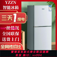 揚子智能冰箱家用小型雙開門冷藏冷凍冰柜出租房宿舍一級節能省電