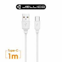 【JELLICO】懷特系列 USB to Type-C充電傳輸線(JEC-B15-WTC)