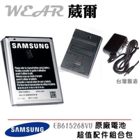 Samsung EB615268VU 原廠電池【配件包】Galaxy Note N7000 I9220