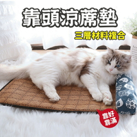 夏季寵物專用靠枕涼蓆墊 涼感墊 降溫 竹蓆 寵物草蓆 宅家好物