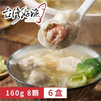 【台灣好漁】鮮蝦豬肉手工餛飩 6盒(8顆 160g/盒)