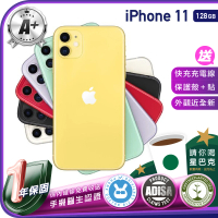 【Apple】A+級福利品 iPhone 11 128G 6.1吋（贈充電組+螢幕玻璃貼+氣墊空壓殼）