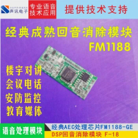 FM1188 Echo Cancellation Module F18 Supports Full-duplex Hands-free Echo Cancellation Products Professional DSP Voice Processor