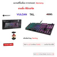 ROCCAT Vulcan TKL 80% keyboard 75% rgb gaming keyboard mechanical linear คีย์บอร์ดเกมมิ่ง red switch