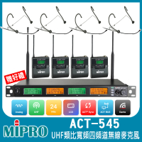 【MIPRO】ACT-545 配4頭戴式麥克風(UHF類比寬頻四頻道無線麥克風)