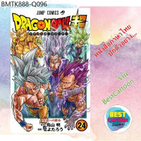 (มังงะ) Dragon Ball Super เล่ม 1-24