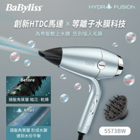 Babyliss 5573BW 1400W 等離子柔髮吹風機 BA-5573BW