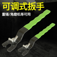 角磨機扳手拆卸可調節加厚鋼拋角向磨光機砂輪機板手配件工具