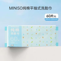 全城熱賣 - 洗臉巾一次性純棉擦洗臉巾嬰兒棉柔巾潔面巾【3包*60片】L碼-純棉洗臉巾