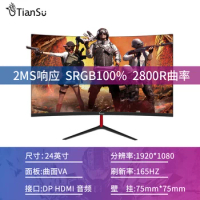 H12406 gaming monitor 144HZ 24 inch 165hz curved PS4 HD desktop computer directly facing the IPS screen
