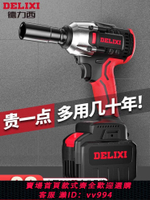 【買它！工具套装】德力西無刷電動扳手大扭力輪胎汽修工具鋰電風炮小型沖擊充電板子