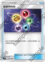 【CardMaster】寶可夢紙牌 中文版 PTCG 連擊大師 S5R_U_062/070 能量回收器 能量再利用