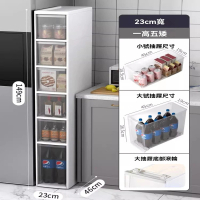 【顧家家居】20cm面寬夾縫收納櫃 收納櫃 隙縫櫃 邊櫃(23×46×149cm/分層儲物/頂部置物/滾動滑輪/預售15天)