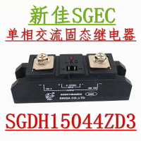 SGDH15044ZD3新佳單相交流固態繼電器150A 440VAC SSR模塊4-32VDC