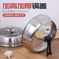 鍋蓋炒菜鍋用32cm34cm30炒鍋鍋蓋用圓透明加高蒸鍋不銹鋼蓋