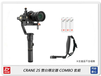 【刷卡金回饋】ZHIYUN 智雲 CRANE 2S 手持相機穩定器 COMBO套裝 三軸穩定器 雲台(公司貨)【APP下單4%點數回饋】