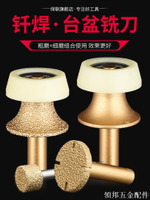 保聯金剛石臺下盆釬焊銑刀磨頭大理石石英石石材開槽修邊機磨邊[領邦五金配件]