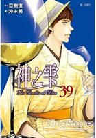 神之雫39