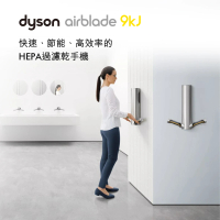 【dyson 戴森】Airblade 9kj 乾手機/烘手機(金屬色 110V/220V)