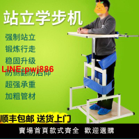 {台灣公司 可開發票}康復行走助行器輔助行走器老人偏癱學步車下肢訓練站立架防摔倒