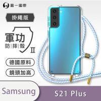o-one Samsung Galaxy S21+/S21 Plus 5G 軍功II防摔斜背式掛繩手機殼