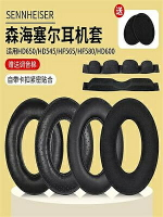 適用于森海塞爾HD650耳罩HD600耳機套HD660S HD580海綿套HD545 HD565耳機皮套HD660S2二