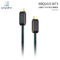 VIVIFY ARQUUS W73 RGB電競光纖 HDMI 2.0b 4K60Hz高畫質高速影音傳輸線