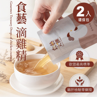 【食藝文匯】100%全雞滴釀｜無添加初榨原味滴雞精 60ml/包 2入體驗組(無禮盒)