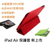 UNIPRO【i65】iPad Air 5 超薄 彈力 三折支架 包框 磁性 休眠喚醒 皮套 保護套 殼 iPad5