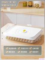 凍餃子盒冰箱用食品級放置水餃專用盤多層冷凍速凍保鮮餛飩盒子