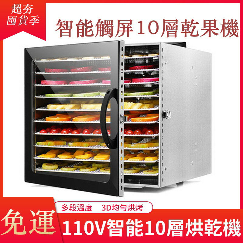 大紀式食品乾燥機 PLUS 大紀産業 食品乾燥機 E-7H plus プラス 電気乾燥機 乾燥