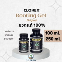 COD [ขวดแท้] Clonex Rooting Gel 100mL ,250mL เจลเร่งราก ยาเร่งราก ฆ่าเชื้อรา ระเบิดราก