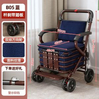 全城熱賣 - 老人推車可坐可推專用輕便買餸輔助行走折疊助行輪椅四輪購物簡易扶手之間50cm前雙輪杆剎棕架藍兜 B05藍 【升級款】