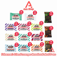 Fisherman's Friend ฟิชเชอร์แมนส์ เฟรนด์ ลูกอมปราศจากน้ำตาล ทุกรสชาติ ขนาด 22-25 กรัม [6 ซอง] BB 11XX