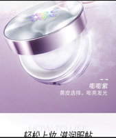 Clap o claps Hepai Soft Focus Water-based Loose Powder ( Dudu Purple )