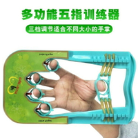 五指器腕力訓練手指靈活鍛練握力器健身器材