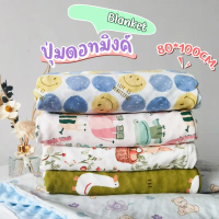 SSผ้าห่ม ลายพิมพ์น่ารัก ปุ่มดอทมิงค์ นุ่มลื่น  80*100CM มีสองด้าน ปุ่มบนเนื้อ ผ้าห่มขนาดเล็ก ชุด  เค