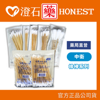 現貨 官方正品授權 中衛 CSD 滅菌 棉棒 口腔棉棒 沖洗棉棒 ENT棉棒 普通棉棒 澄石藥局✚實體店面