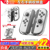 กล่องเก็บของคอนโทรลเลอร์แยกซ้ายและขวา, มูลค่าที่ดี, กล่องคอนโทรลเลอร์ NS Joy-Con, แม่เหล็ก, เคสคริสต