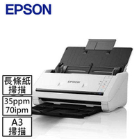 EPSON DS-530II A4高速文件掃描器現省2250 再送3年保固