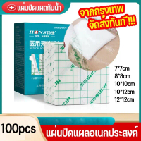 Certified products【Cozyi】 100 PCs waterproof clear film sheets, multifunctional wound dressing cover