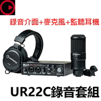 【非凡樂器】YAMAHA UR22C 錄音介面組/D-PRE/IPad適用/公司貨保固