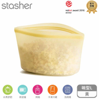 Stasher 碗形矽膠密封袋-L-黃【A436021】【不囉唆】