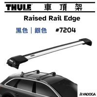 【野道家】Thule Raised Rail Edge 橫桿 銀色/黑色 #7204