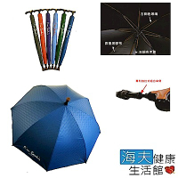 皮爾卡登 專利抽拉式 分離 拐杖 降溫黑膠傘 雨傘 (3468)