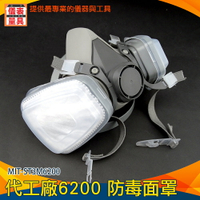 【儀表量具】防毒面罩 半面罩主體 MIT-ST3M6200 噴漆面罩 防毒面具7件組 工業安全設備 職業安全 化學甲醛