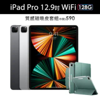 磁吸專用保護套組【Apple 蘋果】iPad Pro 12.9吋 2021(WiFi/128G)